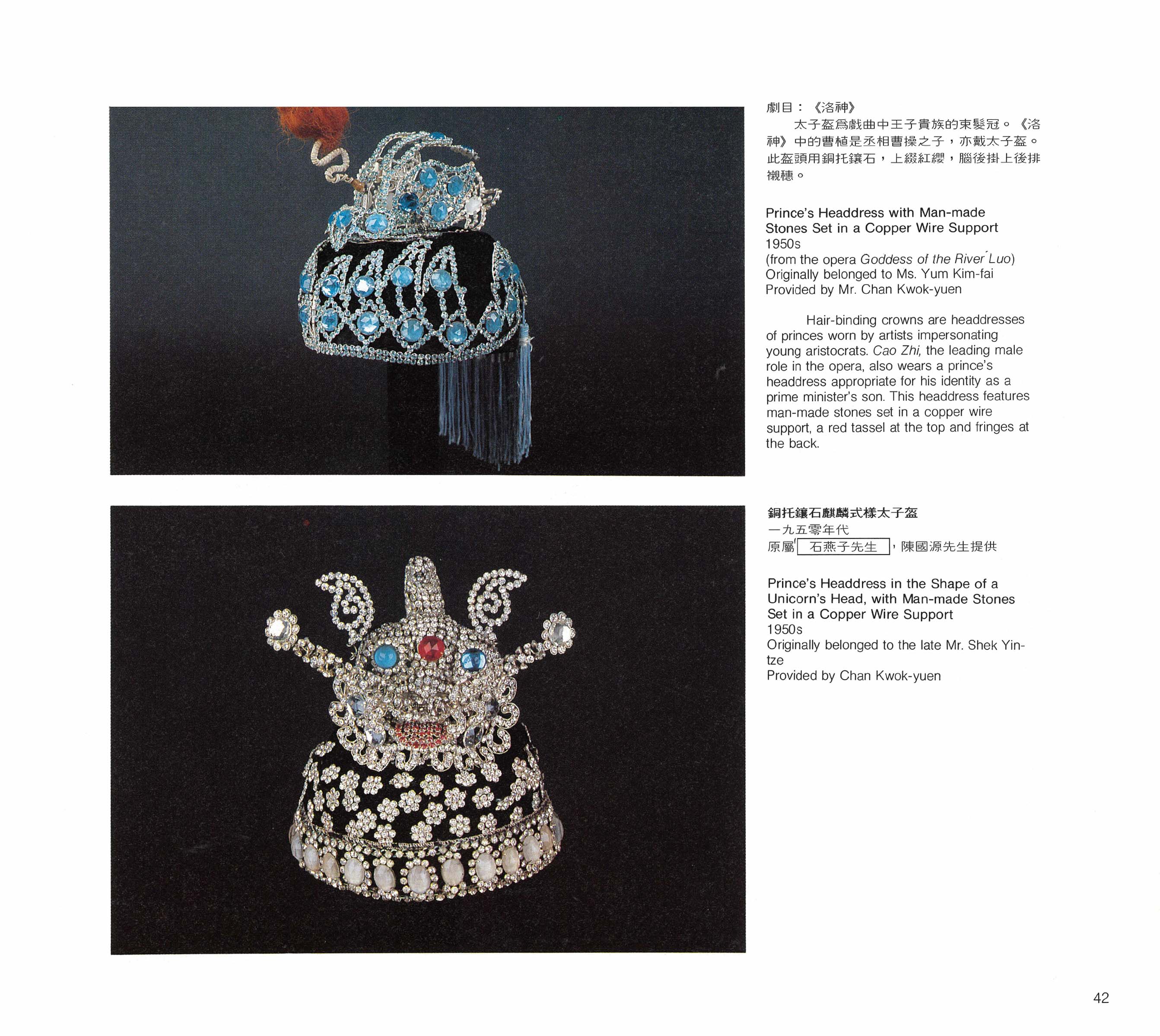 Cantonese Opera Costumes