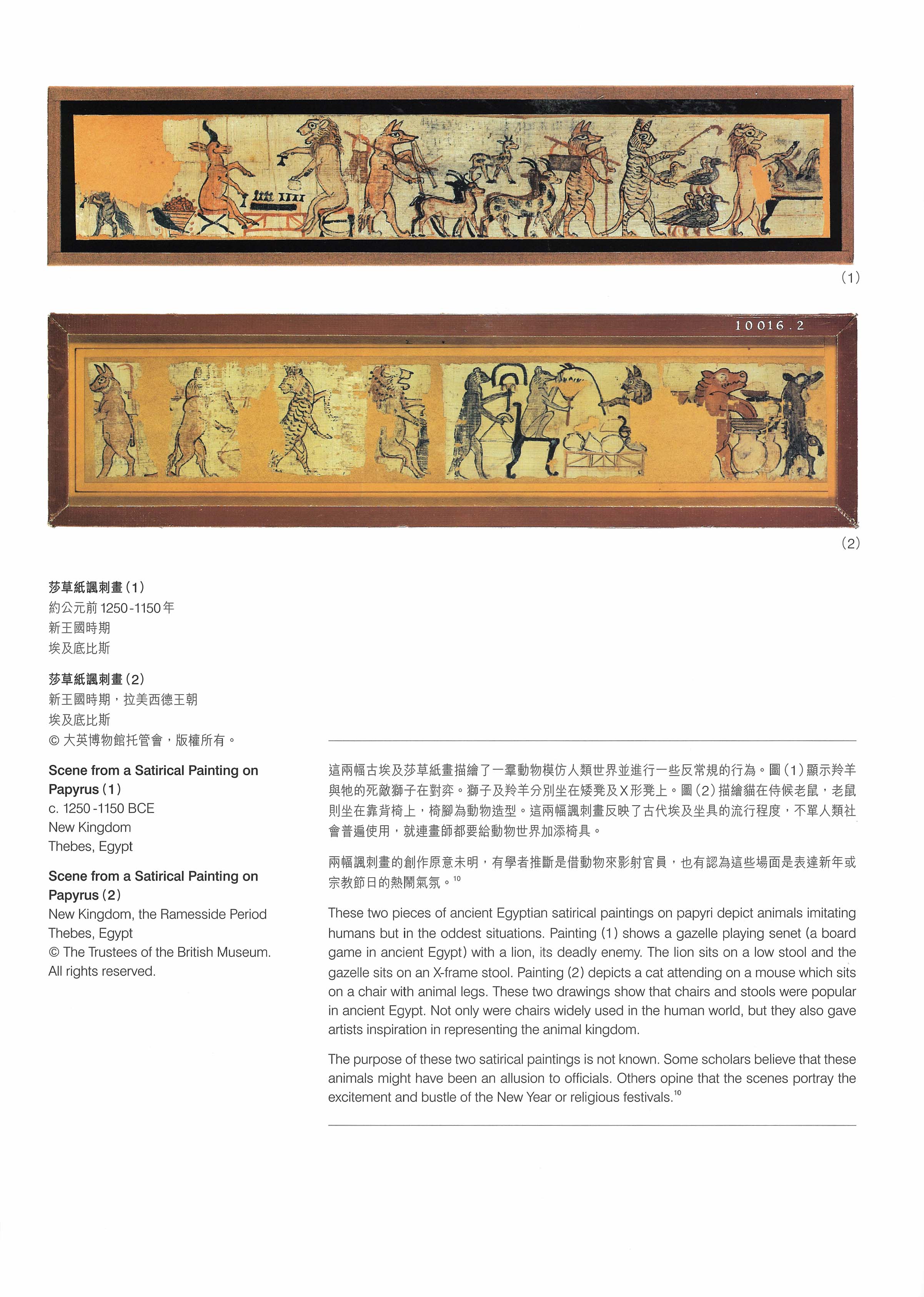 《卓椅非凡 : 穿梭時空看世界》