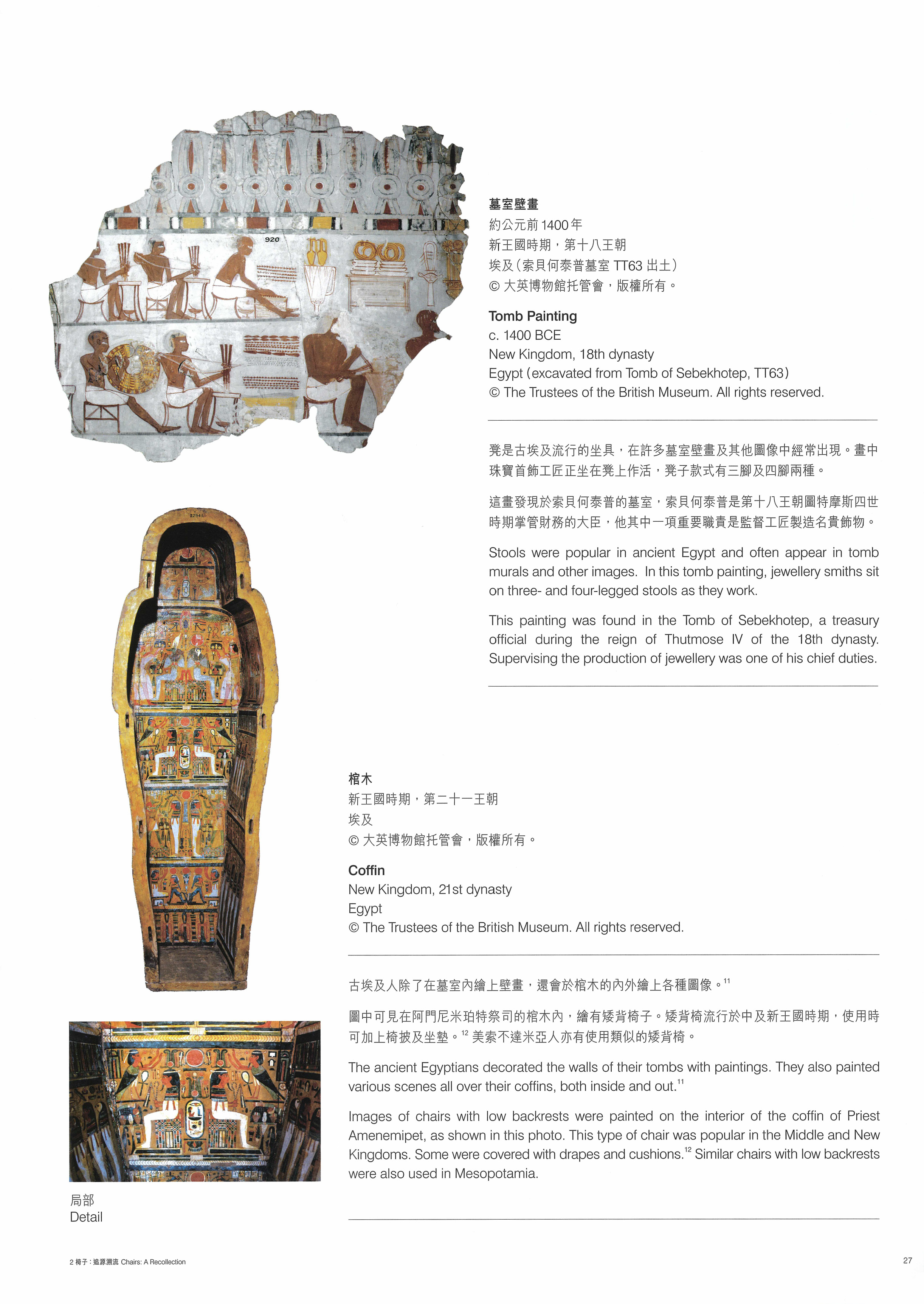 《卓椅非凡 : 穿梭時空看世界》