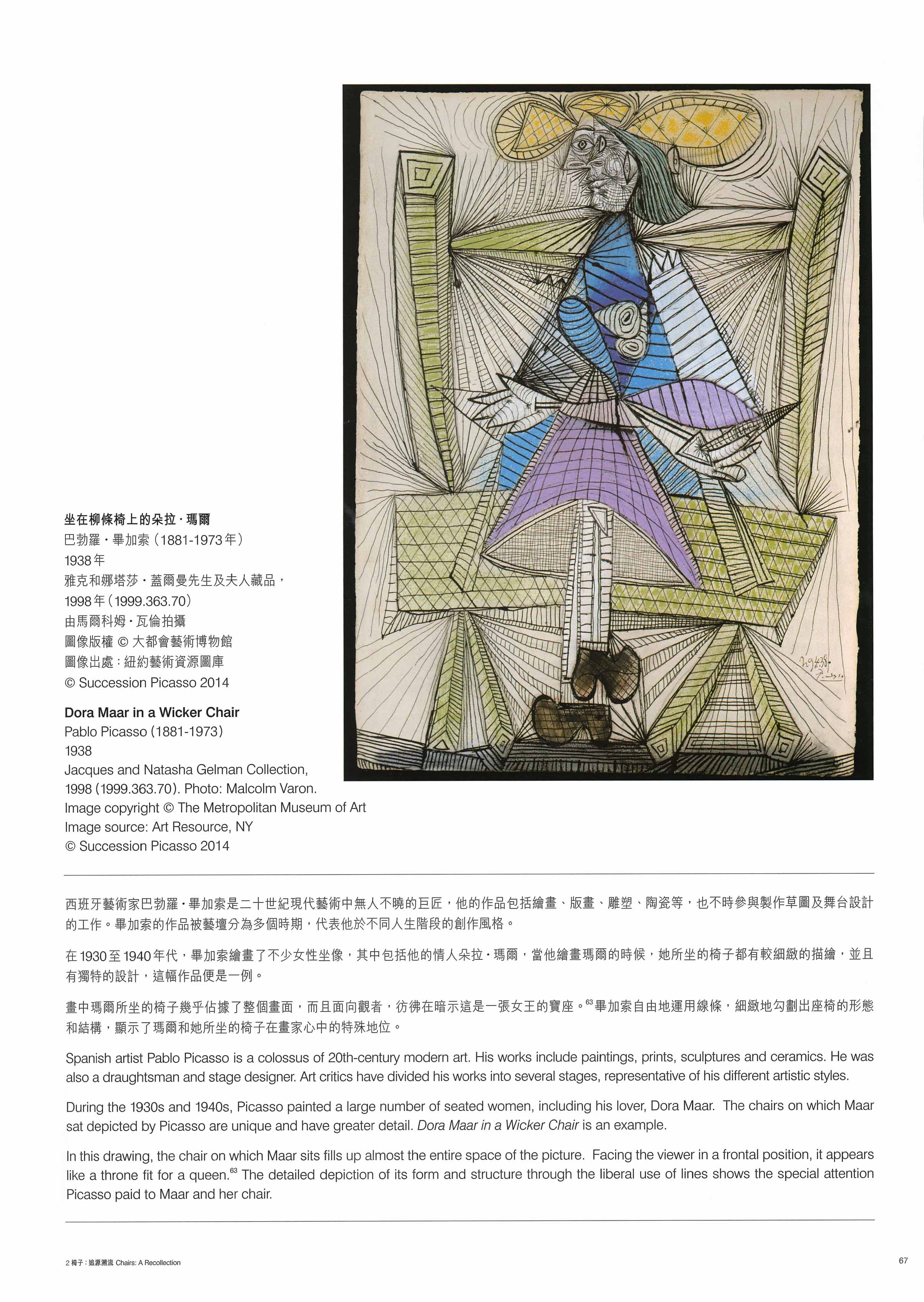 《卓椅非凡 : 穿梭時空看世界》