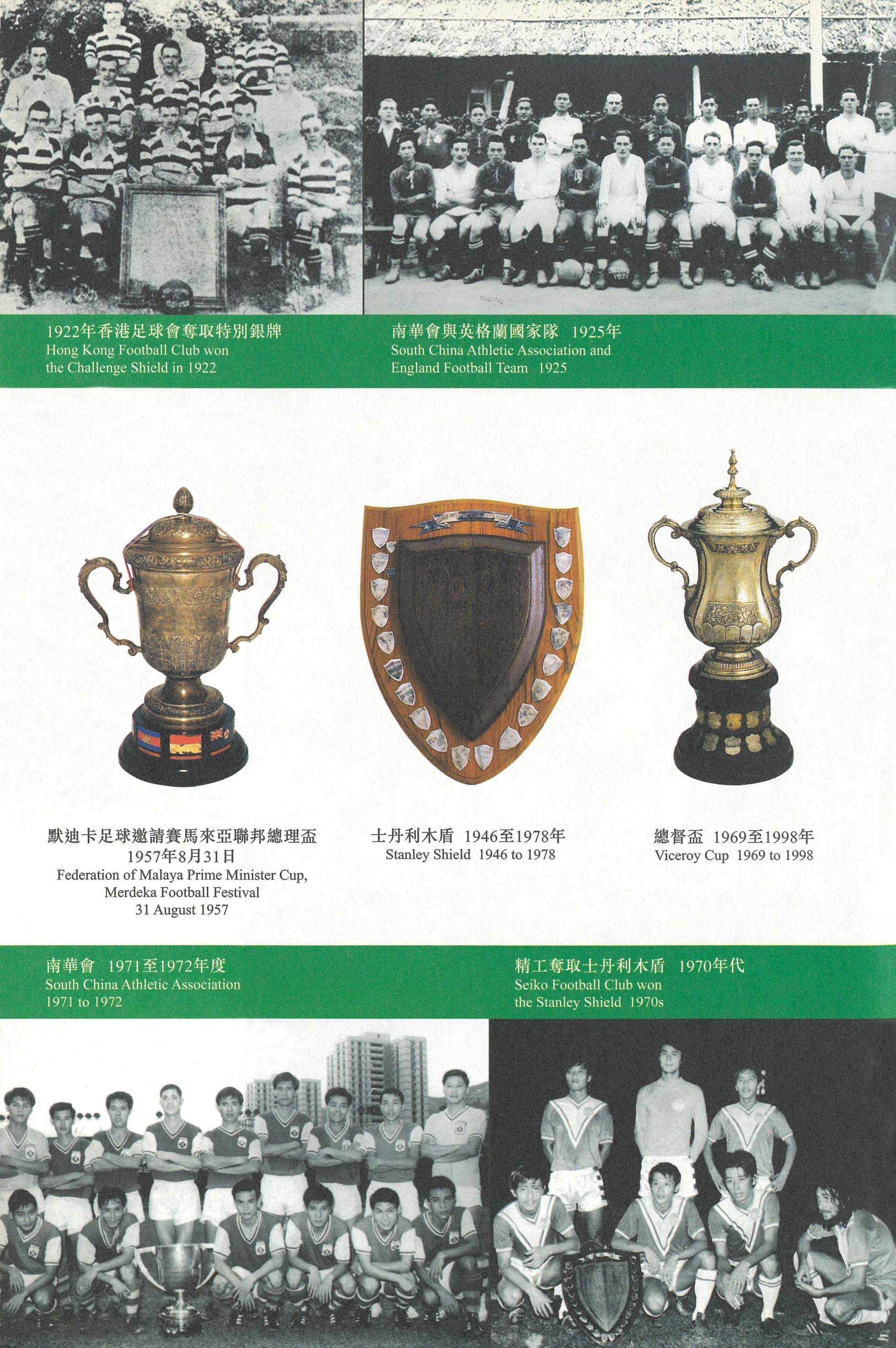 《众乐与独乐 ─ 香港大众娱乐的转变》