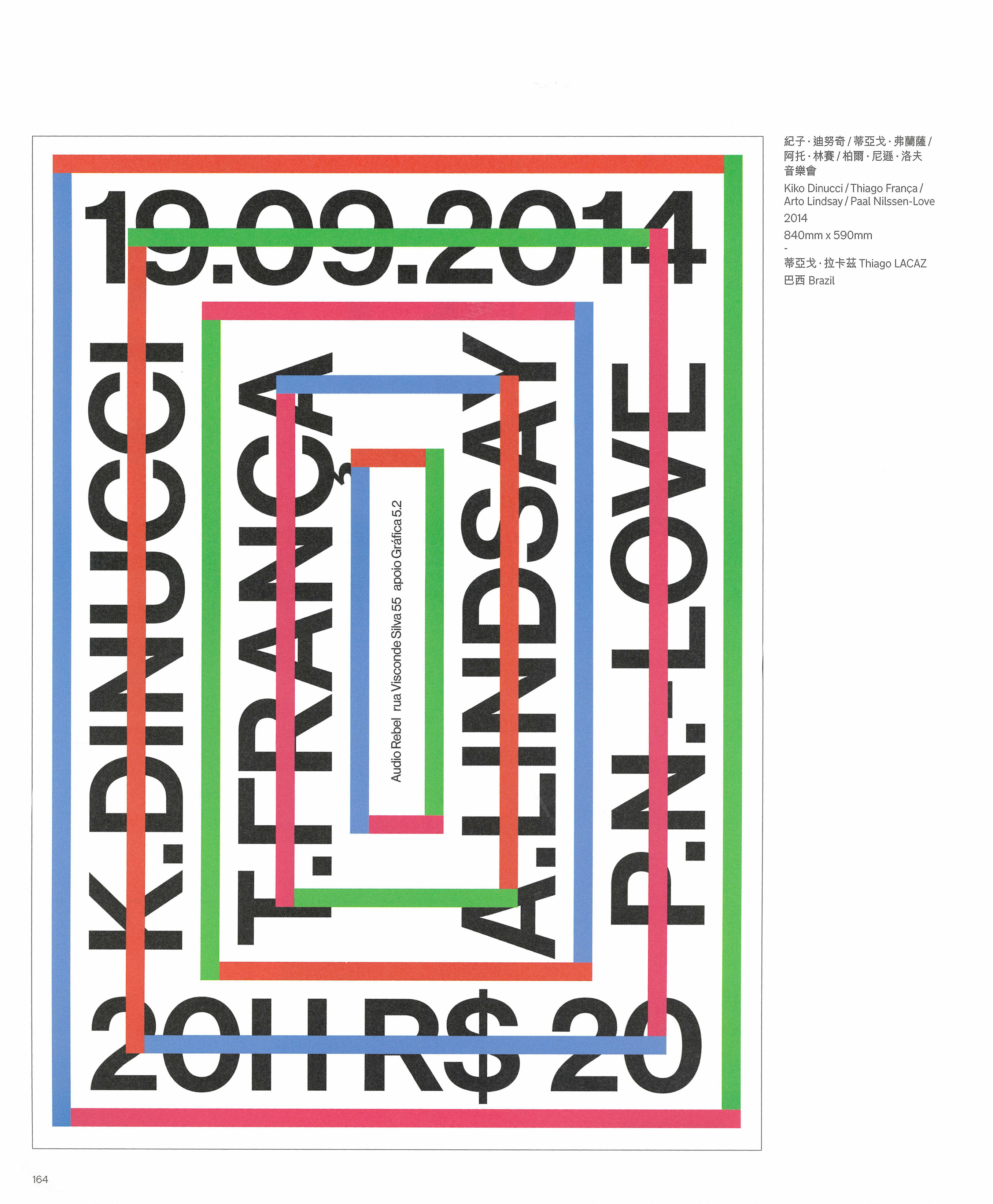 《觸 &mdash; 香港國際海報三年展 2017》