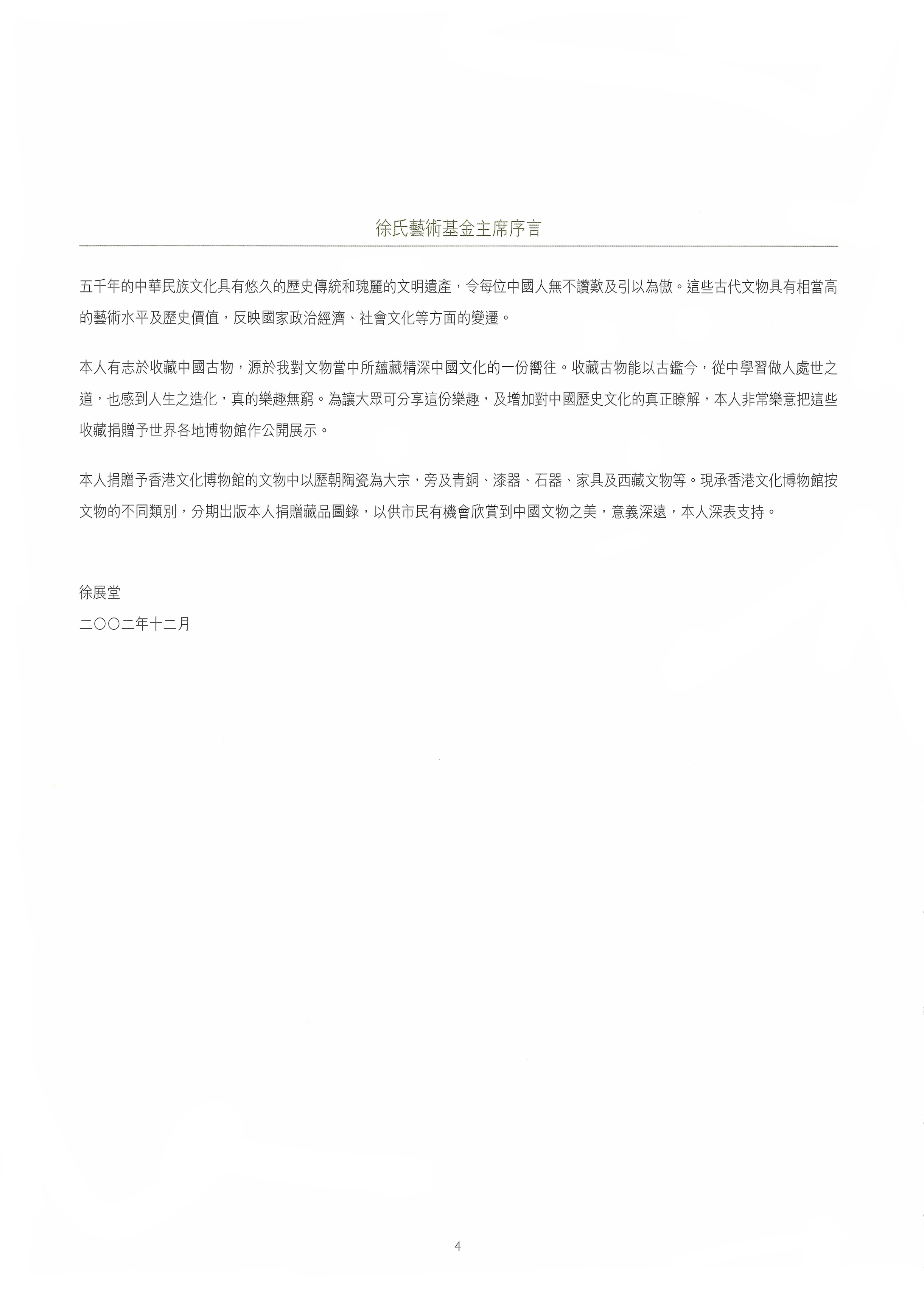 《宋至清陶瓷》