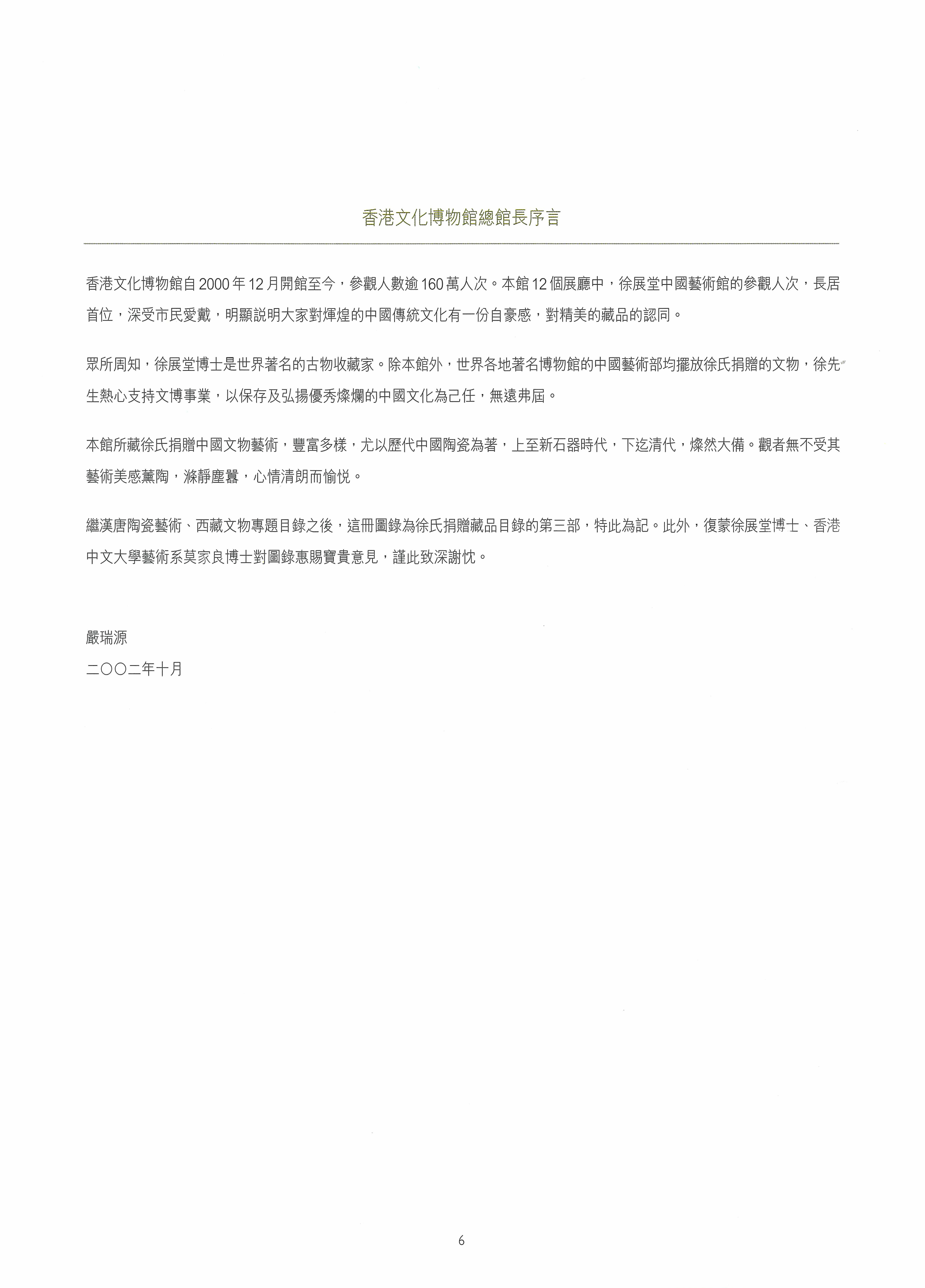 《宋至清陶瓷》